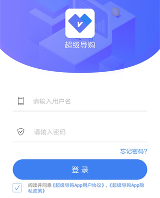 周大生超级导购app怎么登录