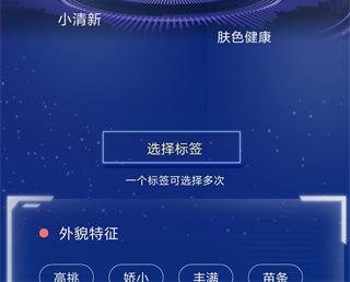 周大生超级导购app使用教程3