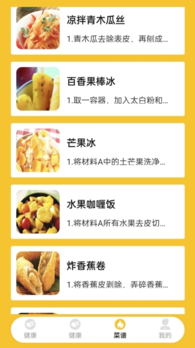 点点削水果app截图2