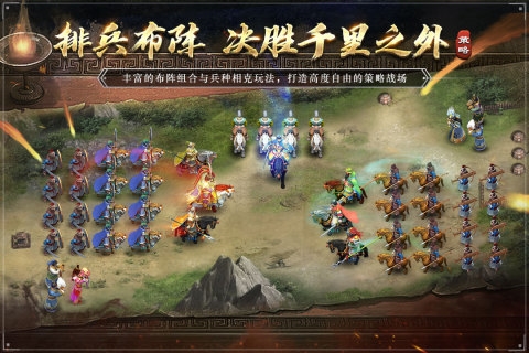 三国吕布传说重制最新版截图4