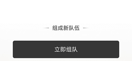 摩友app如何看到队伍其他人的位置2