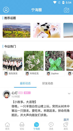 宁海在线app使用教程3
