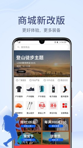 两步路户外助手app截图4