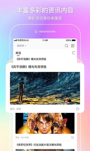 中国电影通app截图2