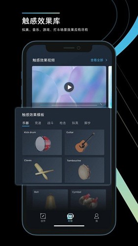 RichTap Creator安卓版截图2