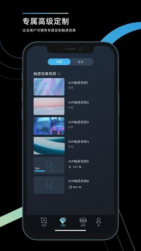 RichTap Creator安卓版截图3