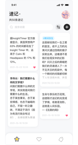 印象收藏家app怎么添加批注和摘抄图片4