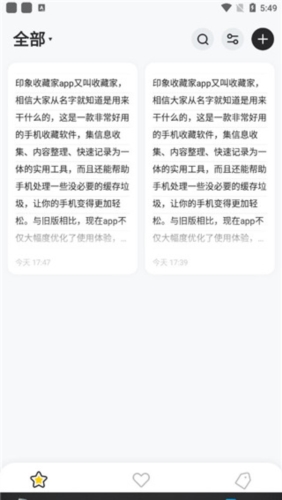 印象收藏家app宣传图