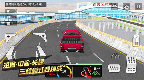卡车货运模拟器2024中文版截图3