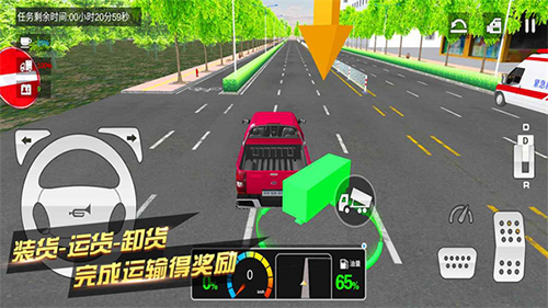 卡车货运模拟器2023中文版截图2