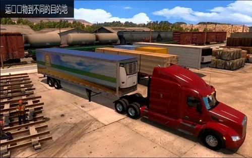 运货卡车模拟器中文版截图2