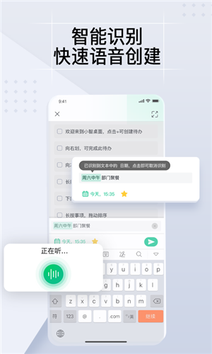 小智ToDo最新版截图3