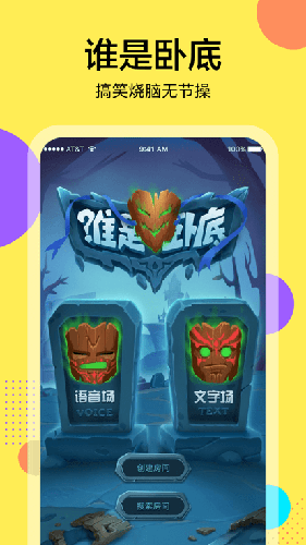 三国咸话app官方版截图4