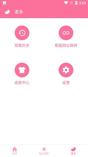 秒播动漫app截图2