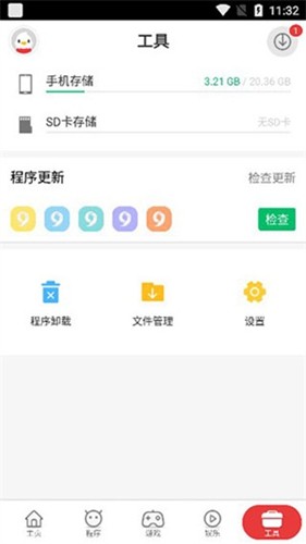 9Apps中文版截图5
