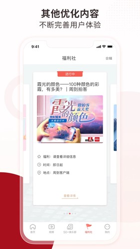 周到上海app截图2