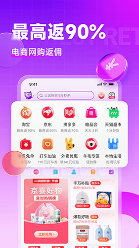 淘特价app最新版截图4