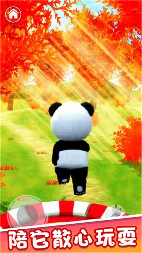 旅行熊猫历险记截图2