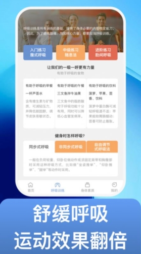 魔练计划手机版截图1