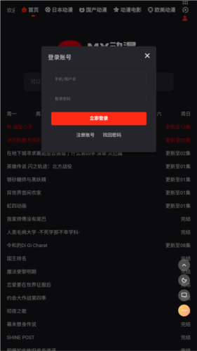 MX动漫app图片1