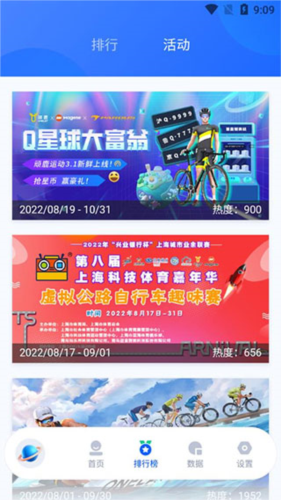 顽鹿运动app6