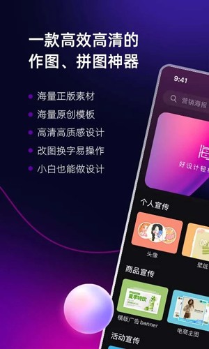 海报工厂手机版截图1