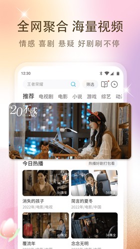 影视大全app截图4