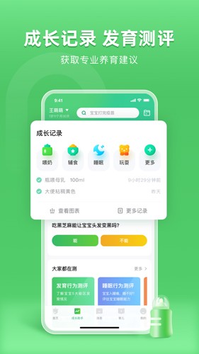 小豆苗app截图2