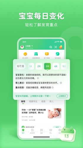 小豆苗app截图4