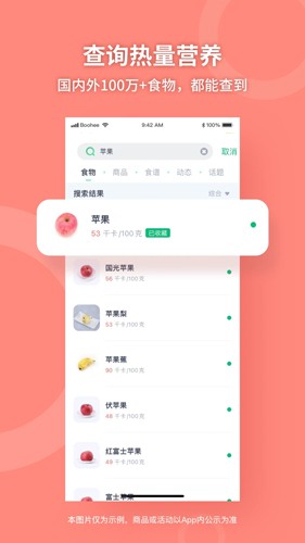 薄荷健康app截图2