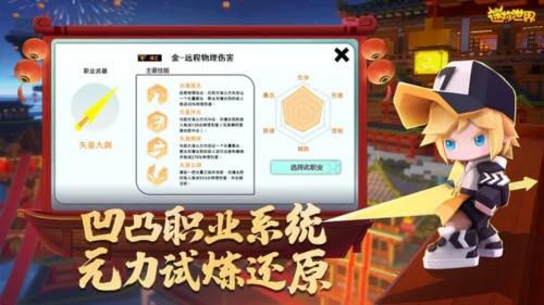 迷你世界先遣服2023年正版截图4