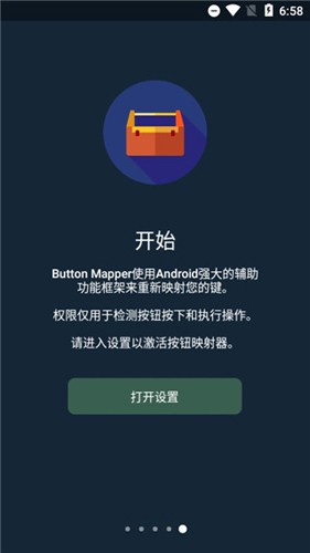 Button Mapper app截图1