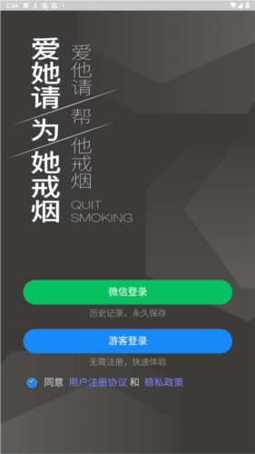 界烟盒子app图片2