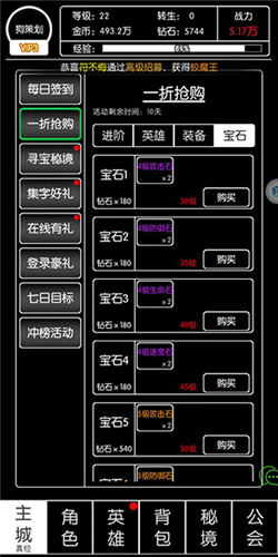 梦回西游记新手玩法指南2