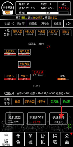 梦回西游记新手玩法指南9