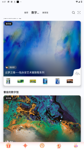 央博数字平台app图片3