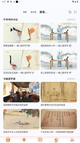 央博数字平台app图片4