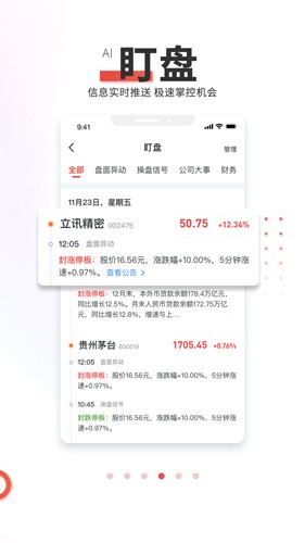 点石乐投app截图5