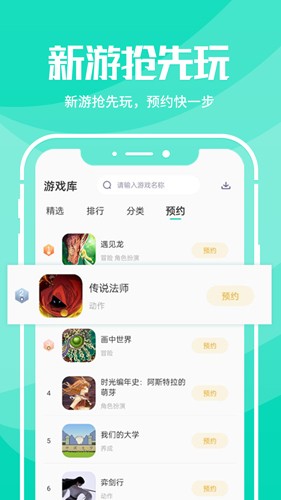 野豹游戏加速器app截图2