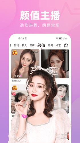 花间直播app截图5