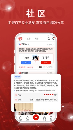 酒云网APP截图2