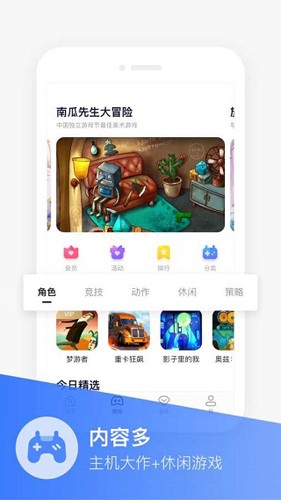 沃畅游app官方版截图2