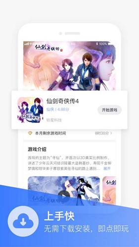 沃畅游app官方版截图1