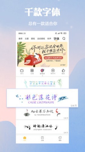 小米主题商店app正版截图3