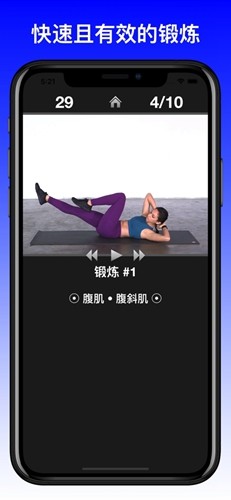 每日锻炼app安卓版截图1