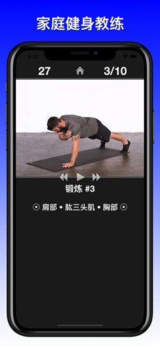 每日锻炼app安卓版截图3