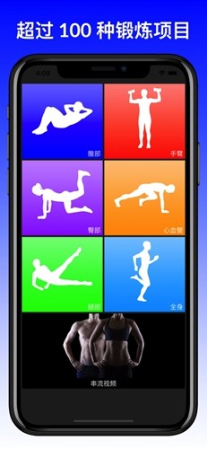 每日锻炼app安卓版截图2