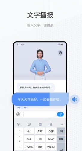 手语翻译官app截图2