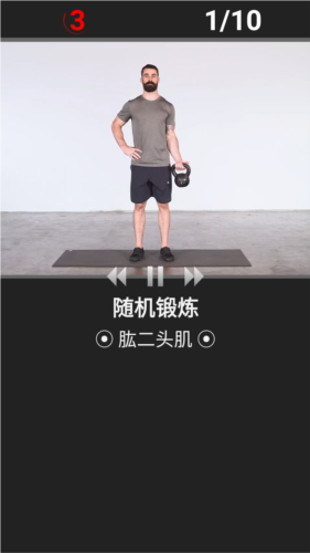 每日锻炼app破解版图片3