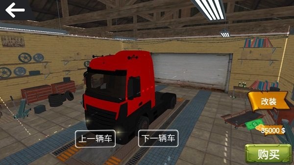 卡车驾驶模拟器最新版截图3